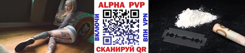 A-PVP крисы CK Волчанск