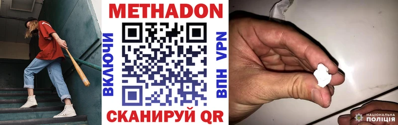 Метадон кристалл  Волчанск 