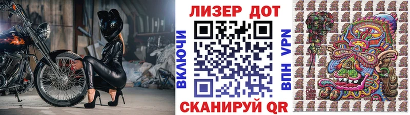 Наркотические марки 1,8мг  Волчанск 